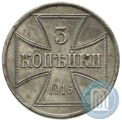 Picture 3 kopecks 1916 year A "German occupation"