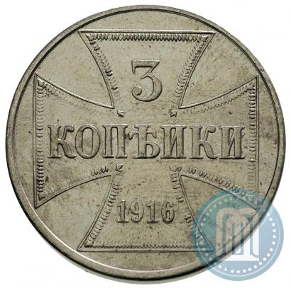 Фото 3 копейки 1916 года J "Германская оккупация"