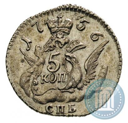 Фото 5 копеек 1756 года СПБ 