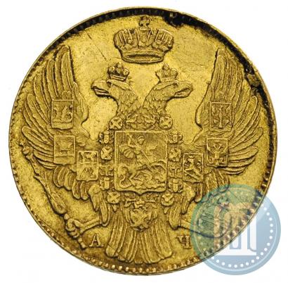 Фото 5 рублей 1840 года СПБ-АЧ 