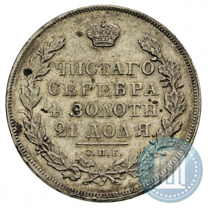Фото 1 рубль 1830 года СПБ-НГ 