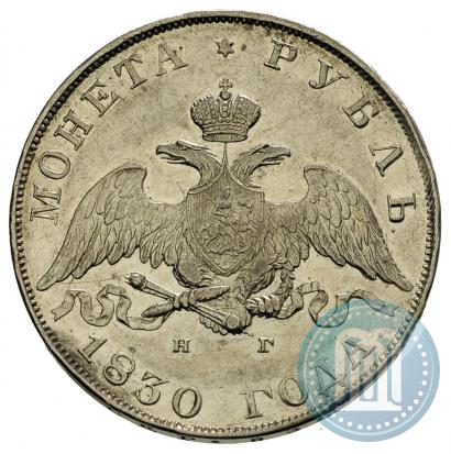 Picture 1 rouble 1830 year СПБ-НГ 