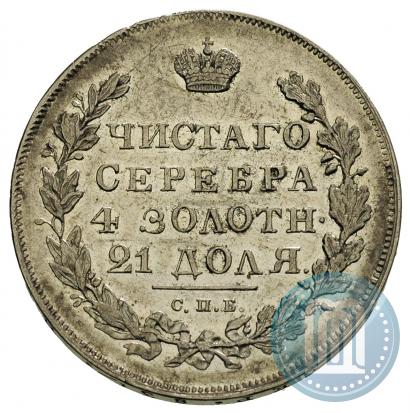 Picture 1 rouble 1830 year СПБ-НГ 