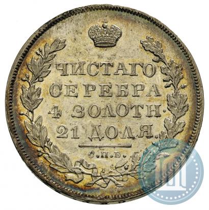 Picture 1 rouble 1831 year СПБ-НГ 