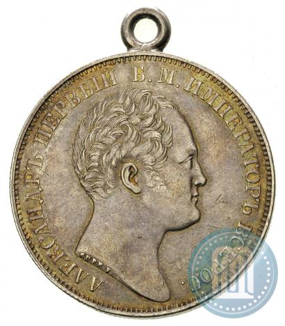 Фото 1 рубль 1834 года GUBE F. "В память открытия Александровской колонны"