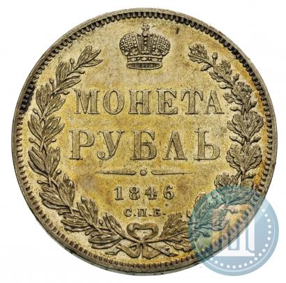 Picture 1 rouble 1846 year СПБ-ПА 