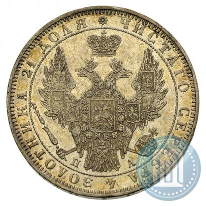Picture 1 rouble 1850 year СПБ-ПА 