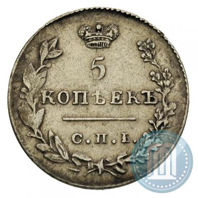 Picture 5 kopecks 1830 year СПБ-НГ 