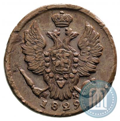 Picture 1 kopeck 1829 year ЕМ-ИК 