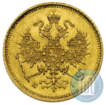 Picture 3 roubles 1871 year СПБ-НІ 