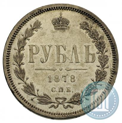 Picture 1 rouble 1878 year СПБ-НФ 