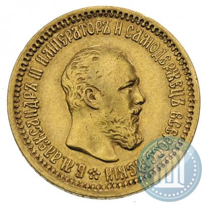 Picture 5 roubles 1889 year (АГ) 