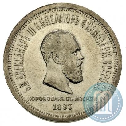 Picture 1 rouble 1883 year ЛШ "On the Coronation of Emperor Alexander III"