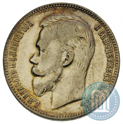 Picture 1 rouble 1903 year (АР) 