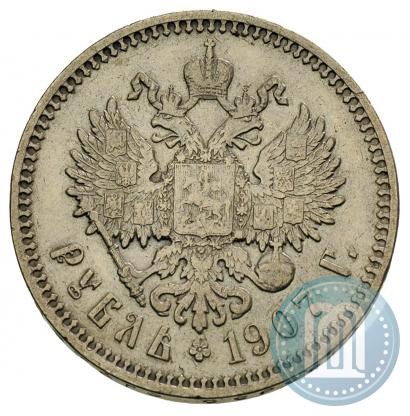 Фото 1 рубль 1907 года (ЭБ) 