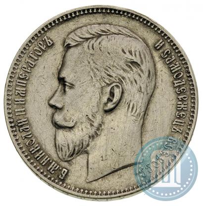 Фото 1 рубль 1907 года (ЭБ) 