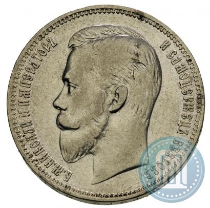 Picture 1 rouble 1910 year (ЭБ) 