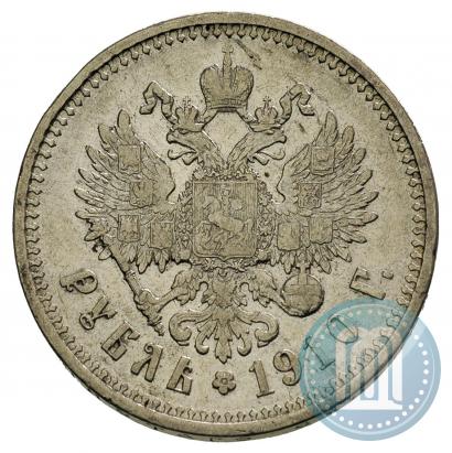 Picture 1 rouble 1910 year (ЭБ) 
