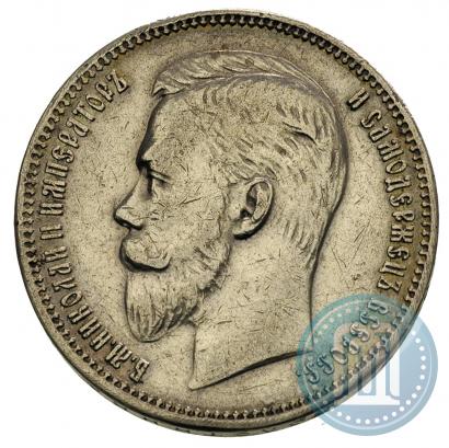 Фото 1 рубль 1911 года (ЭБ) 