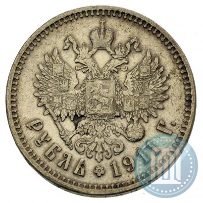 Фото 1 рубль 1911 года (ЭБ) 