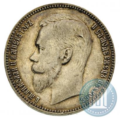 Фото 1 рубль 1911 года (ЭБ) 
