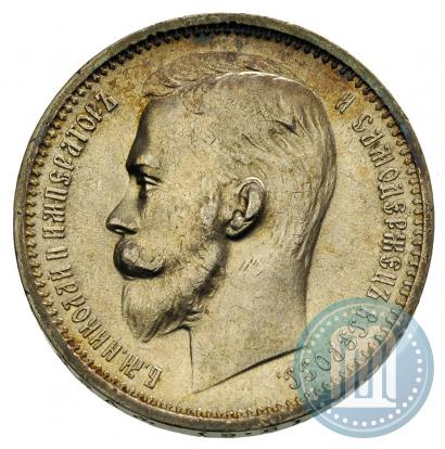 Picture 1 rouble 1912 year (ЭБ) 