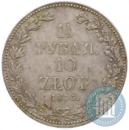 Picture 1,5 roubles - 10 złotych 1835 year MW 