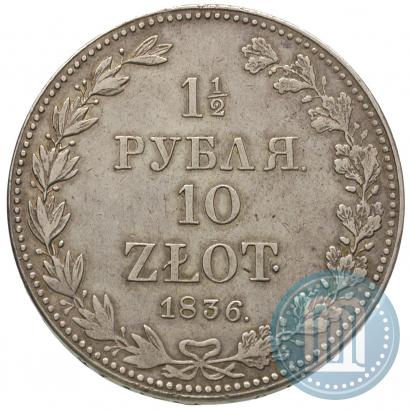 Picture 1,5 roubles - 10 złotych 1836 year MW 