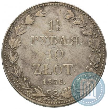 Picture 1,5 roubles - 10 złotych 1836 year MW 