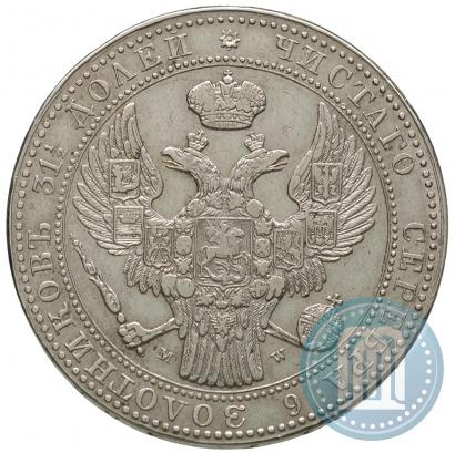 Фото 1,5 рубля - 10 злотых 1837 года MW 
