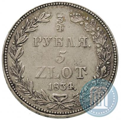 Picture 3/4 roubles - 5 złotych 1837 year НГ 
