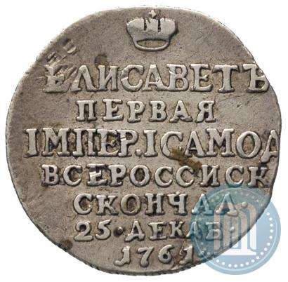 Picture Token Coin 1761 year  "On the death of Empress Elizabeth"