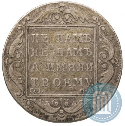 Picture Poltina 1801 year СМ-ОМ 