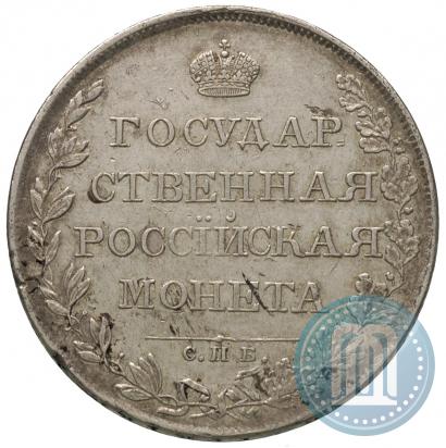 Фото 1 рубль 1808 года СПБ-ФГ 
