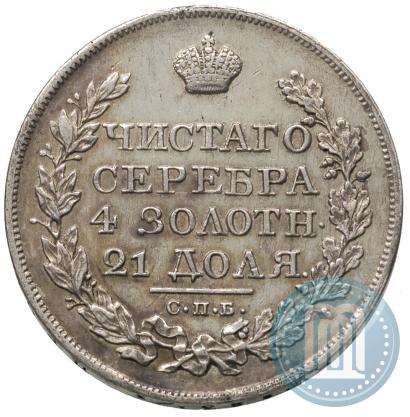 Picture 1 rouble 1825 year СПБ-ПД 