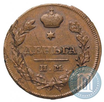Picture Denga 1810 year ИМ-МК 