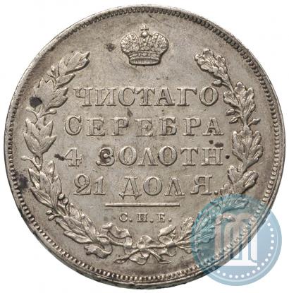 Picture 1 rouble 1830 year СПБ-НГ 