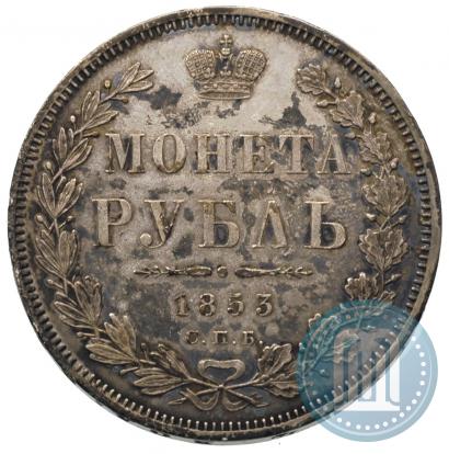 Picture 1 rouble 1853 year СПБ-HI 