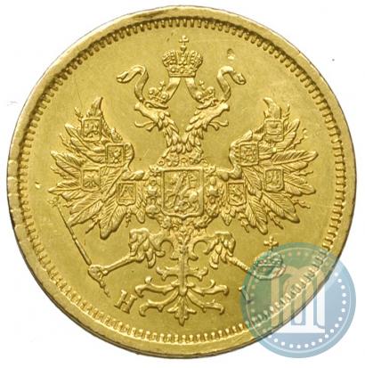 Picture 5 roubles 1872 year СПБ-НІ 