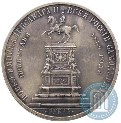 Picture 1 rouble 1859 year  "In memory of unveiling of monument to Emperor Nicholas I in St. Petersburg"