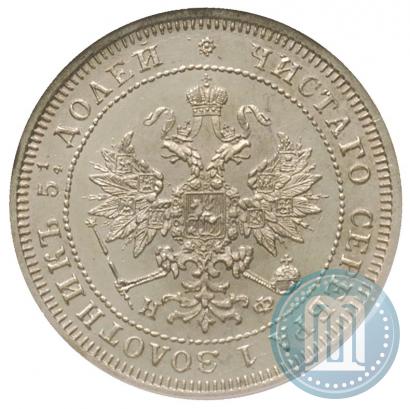 Picture 25 kopecks 1877 year СПБ-НФ 