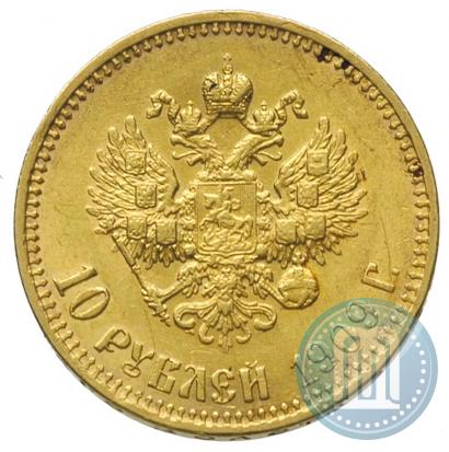 Picture 10 roubles 1909 year (ЭБ) 