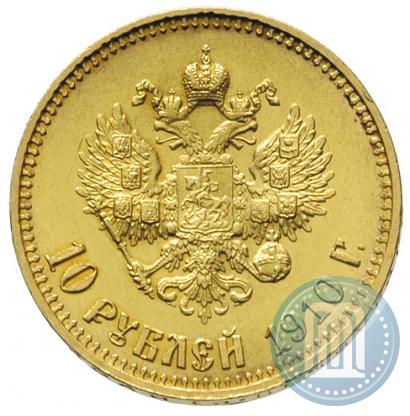 Фото 10 рублей 1910 года (ЭБ) 
