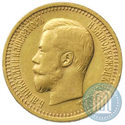Фото 7,5 рублей 1897 года (АГ) 