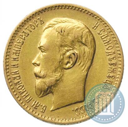 Фото 5 рублей 1910 года (ЭБ) 
