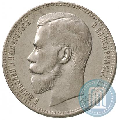 Picture 1 rouble 1897 year (**) 
