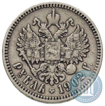 Picture 1 rouble 1902 year (АР) 