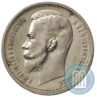 Фото 1 рубль 1912 года (ЭБ) 