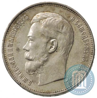 Picture 50 kopecks 1914 year (ВС) 