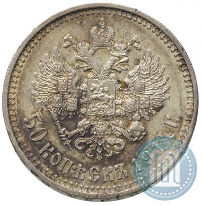 Picture 50 kopecks 1914 year (ВС) 